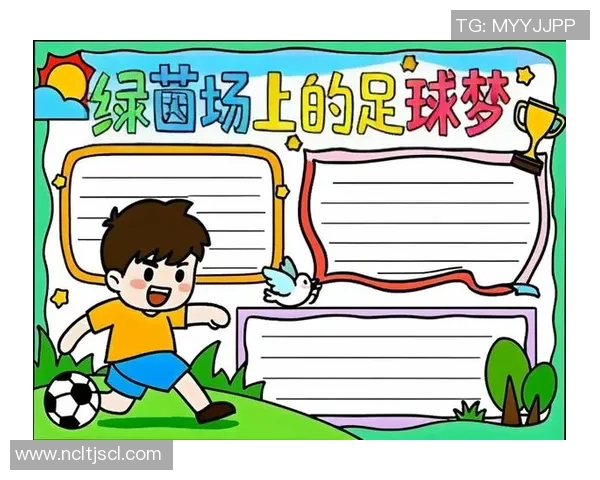 追逐梦想的绿茵场学生们的足球梦与青春奋斗的故事